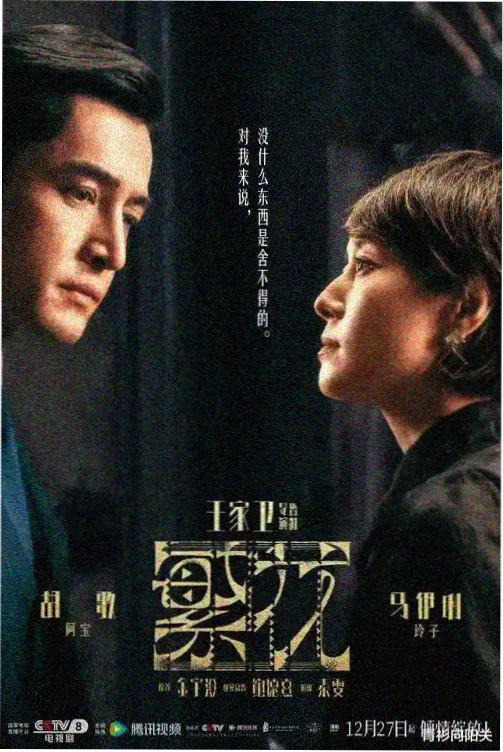 一夫三妻剧照 场景3